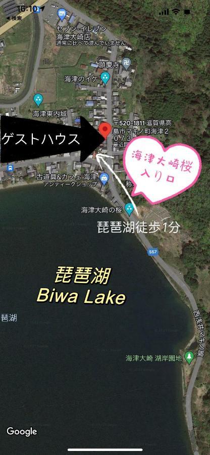 Biwa Guesthouse: Lakeside Getaway With Bbq And Free Bikes Holiday home *