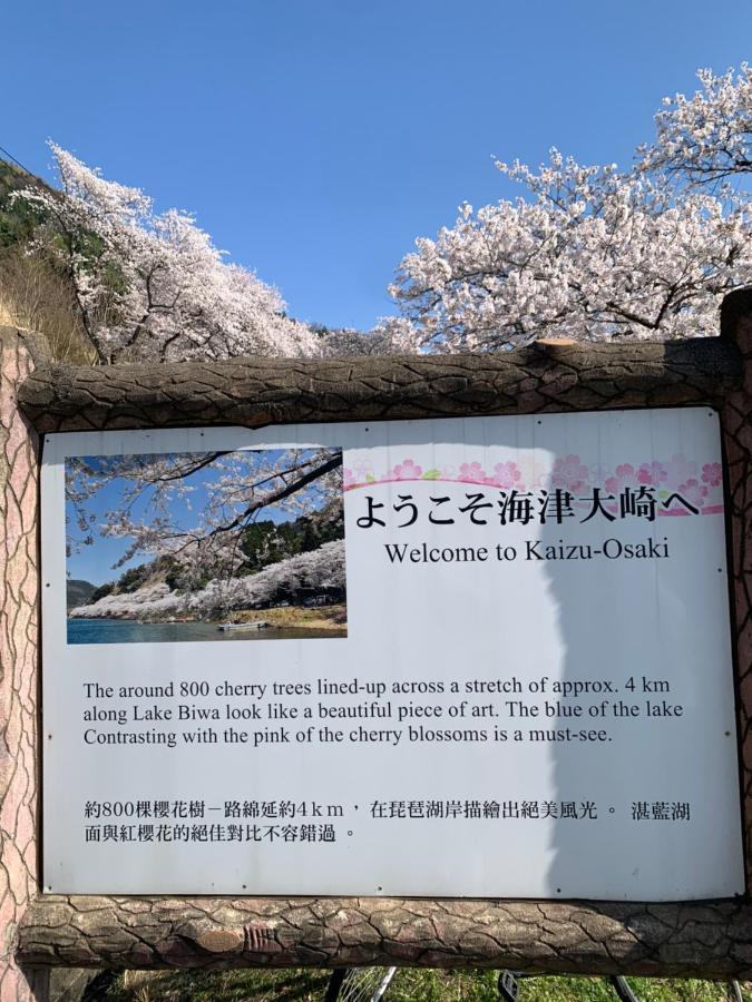Holiday home Biwa Guesthouse: Lakeside Getaway With Bbq And Free Bikes Takashima
